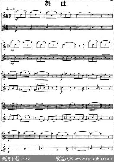 舞曲（Ball）（二重奏）