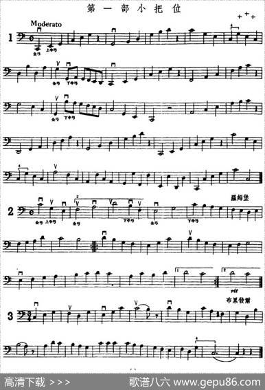 大提琴练习曲：小把位