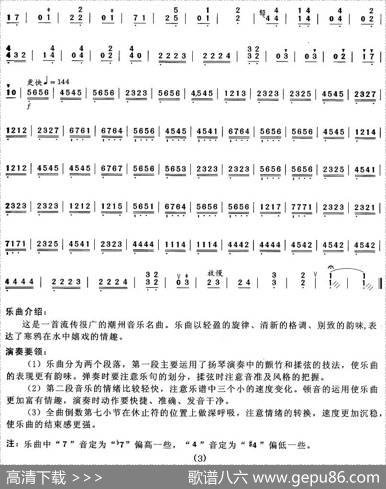 寒鸦戏水
