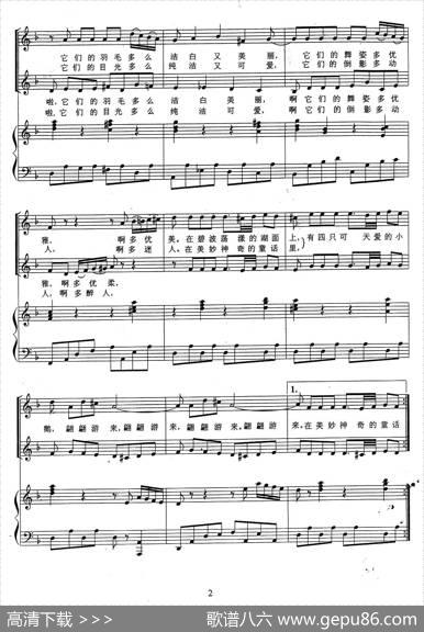 四只小天鹅（颂今填词[俄]柴可夫斯基曲、李遇秋编合唱、五线谱） - 颂今填词|[俄]柴可夫斯基曲、李遇秋编合唱