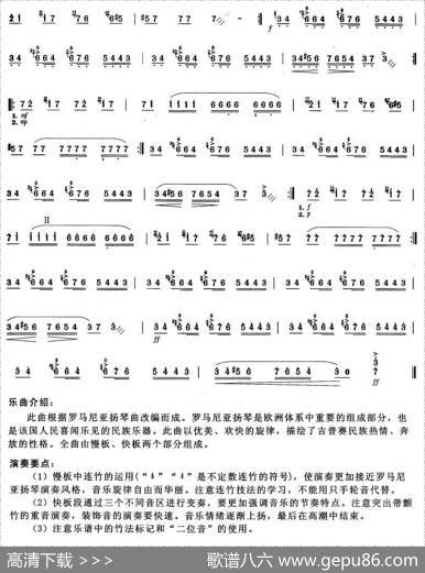 法兰泰里的吉卜赛人