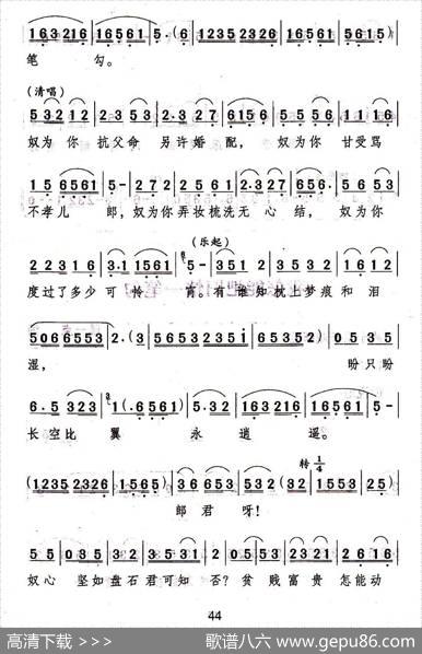 [武宁采茶戏]我怎能把旧情一笔勾（《两世姻缘》选段） - 匡一点|余隆禧编曲