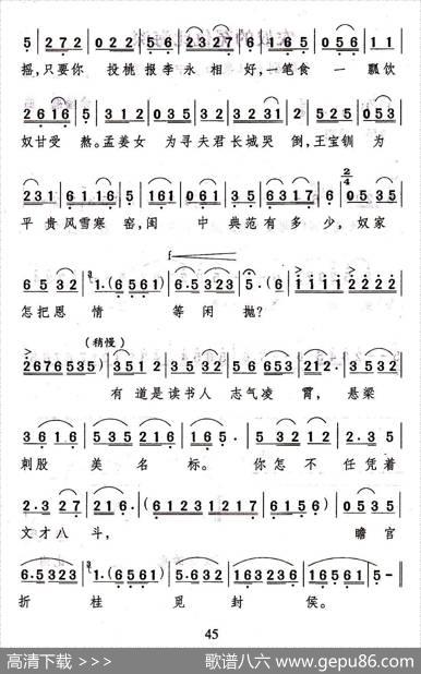[武宁采茶戏]我怎能把旧情一笔勾（《两世姻缘》选段） - 匡一点|余隆禧编曲