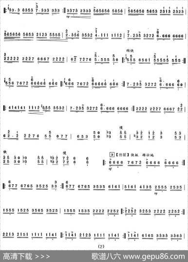 将军令（四川扬琴曲牌、项祖华整理版）|四川扬琴曲牌、项祖华整理