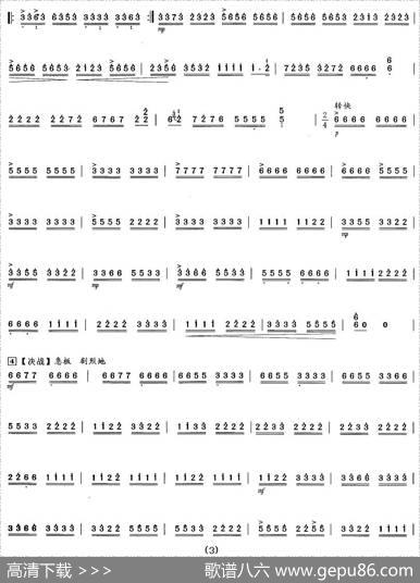 将军令（四川扬琴曲牌、项祖华整理版）|四川扬琴曲牌、项祖华整理