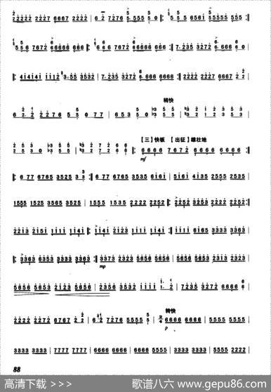 将军令（四川扬琴曲牌、项祖华整理版）|四川扬琴曲牌、项祖华整理