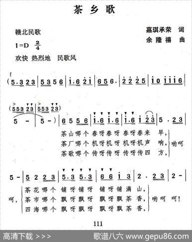 茶乡歌 - 嘉琪承荣|余隆禧