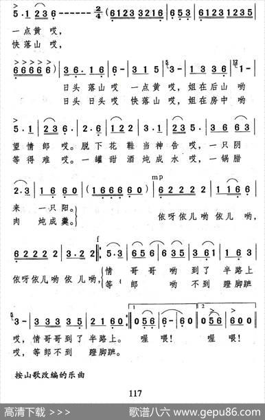 等郎（徐嘉琪词余隆禧曲） - 修水山歌、徐嘉琪改词|余隆禧