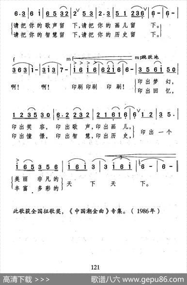 印出一个美丽的天下 - 吴文峰|余隆禧