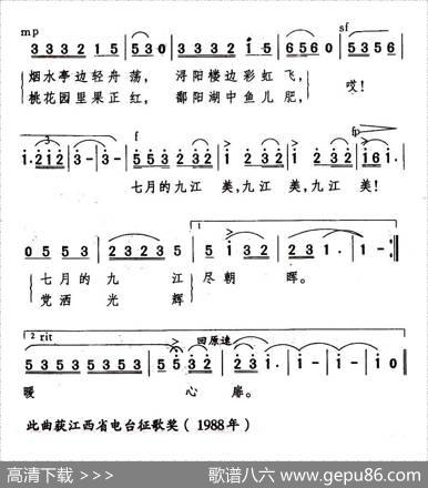 七月的九江美 - 田信国|余隆禧