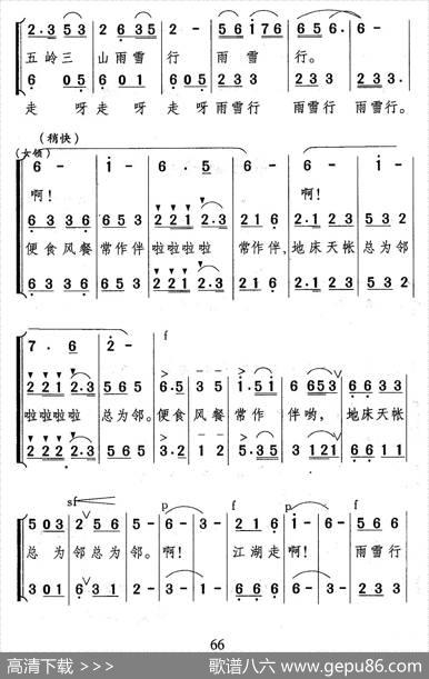 昔日梨园情 - 潘忠立|余隆禧