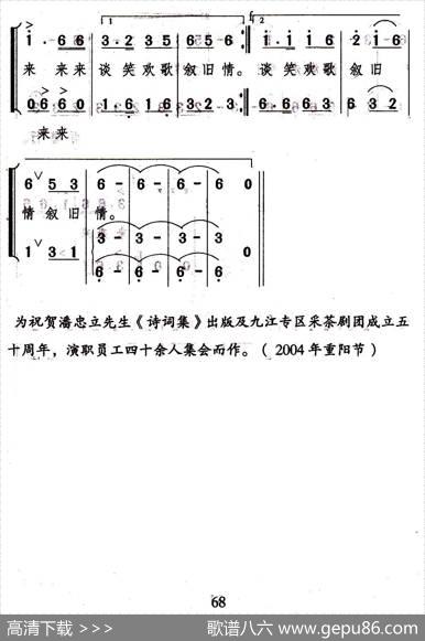昔日梨园情 - 潘忠立|余隆禧
