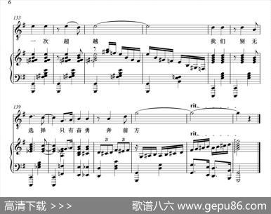奋勇向前方（正谱） - 佚名|施万春