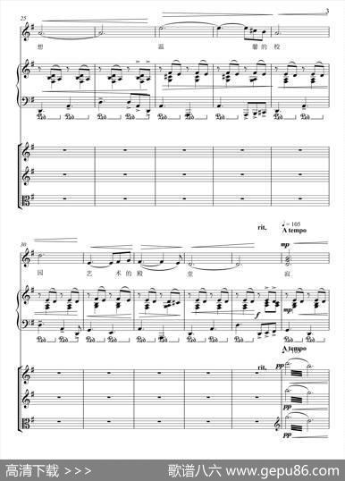校歌（为万春音乐学校而作）（正谱） - 单晓飞|施万春李梓维