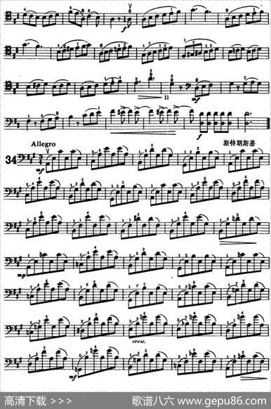鲍斯特列姆大提琴练习曲（31-34）
