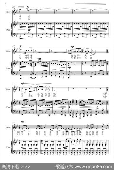 沿着社会主义大道奔前方（影片《青松林》插曲）（正谱） - 张仲朋|施万春