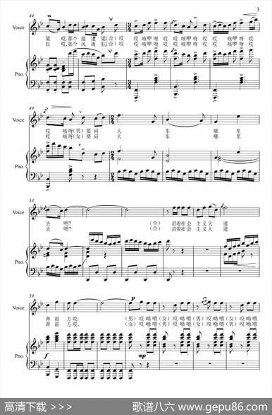 沿着社会主义大道奔前方（影片《青松林》插曲）（正谱） - 张仲朋|施万春