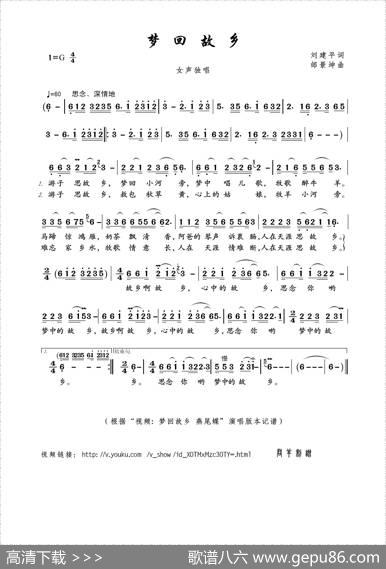 梦回故乡（刘建平词邰景坤曲） - 刘建平|邰景坤
