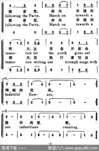唱起最新最美的歌（WereSingingtheNewesttheSweetestSongs）（汉英文对照） - 肖杰|王咏声