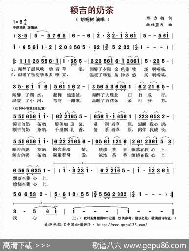 额吉的奶茶（邢力钧词放牧蓝天曲） - 邢力钧|放牧蓝天