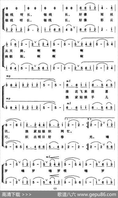 声乐套曲《海边抒怀》四、夜织 - 归永嘉、孙宝忠|赵恕心