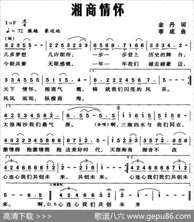 湘商情怀 - 金丹|李成