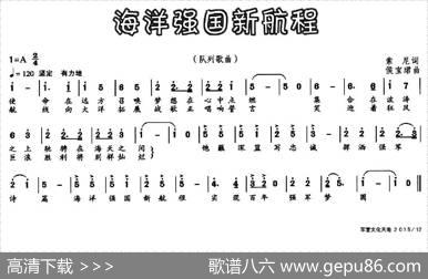 海洋强国新航程 - 索尼|侯宝珺