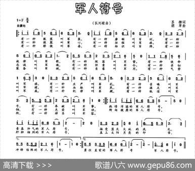军人符号 - 苏柳|胡苹