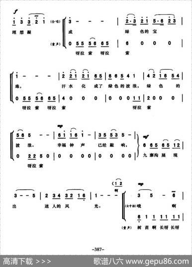 我们播种希望（叙事套曲《传奇的绿宝石》之八） - 梁上泉|施光南