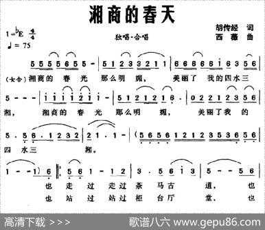 湘商的春天 - 胡传经|西薇
