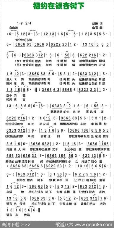 相约在银杏树下 - 胡进|三石
