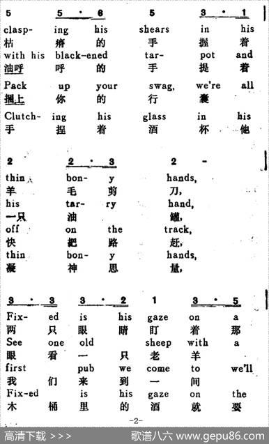 [澳大利亚]羊毛剪子咔嚓响（ChickGotheShears）（汉英文对照） - 锡嘉、巫铭译词|德锡、巫铭配歌