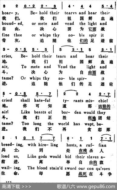 [法]马赛曲（LaMarseillaise）（汉英文对照） - 宫愚译配|[法]鲁热·德·利勒