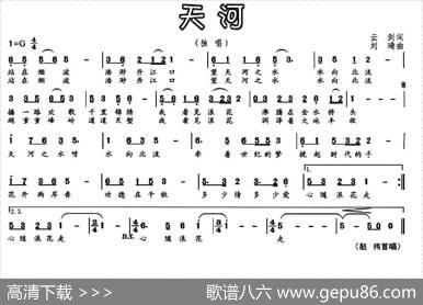 天河（云剑词刘琦曲） - 云剑|刘琦