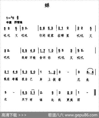 蝉|吕泉生