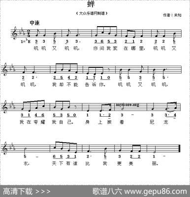 蝉|吕泉生
