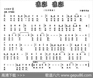 迷彩迷彩 - 许鲁明|许鲁明