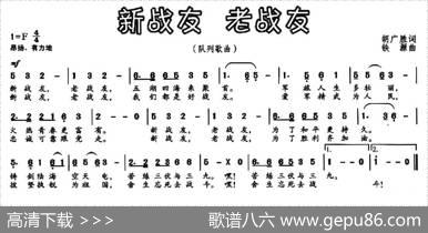 新战友老战友 - 胡广胜|铁源