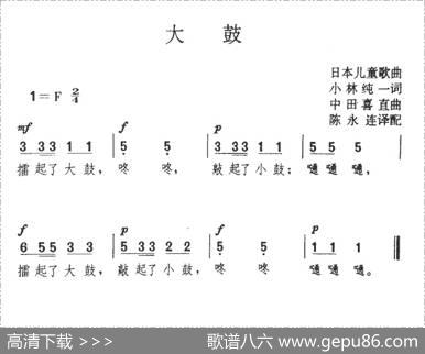 大鼓（日）