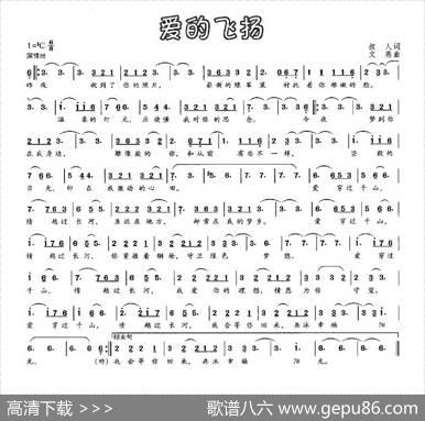 爱的飞扬 - 叔人|文燕