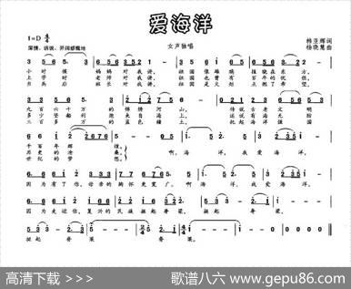 爱海洋 - 韩亚辉|杨晓慧