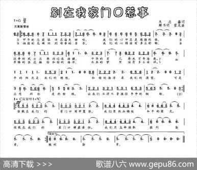 别在我家门口惹事 - 朱志鑫|解书明霍龙