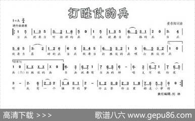 打胜仗的兵 - 姜春阳|姜春阳