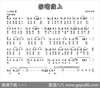 国境线上 - 金鸿为|金鸿为