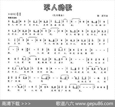 军人的歌 - 杨浸|杨浸