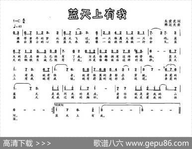 蓝天上有我 - 朱爱武|韩运龙