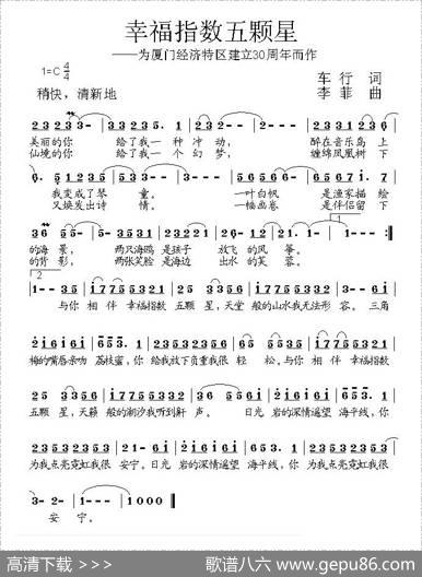 幸福指数五颗星 - 车行|李菲