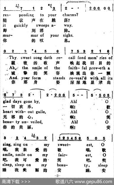 [法]歌唱、微笑、安睡（SingSmileSlumber）（汉英文对照） - 薛良、周秋译|[法]古诺