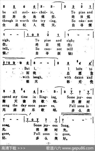 [意]富尼库利，富尼库拉（FuniculiFunicula）（汉英文对照） - 韦郁珮译配|[意]L·丹扎
