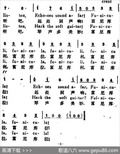 [意]富尼库利，富尼库拉（FuniculiFunicula）（汉英文对照） - 韦郁珮译配|[意]L·丹扎